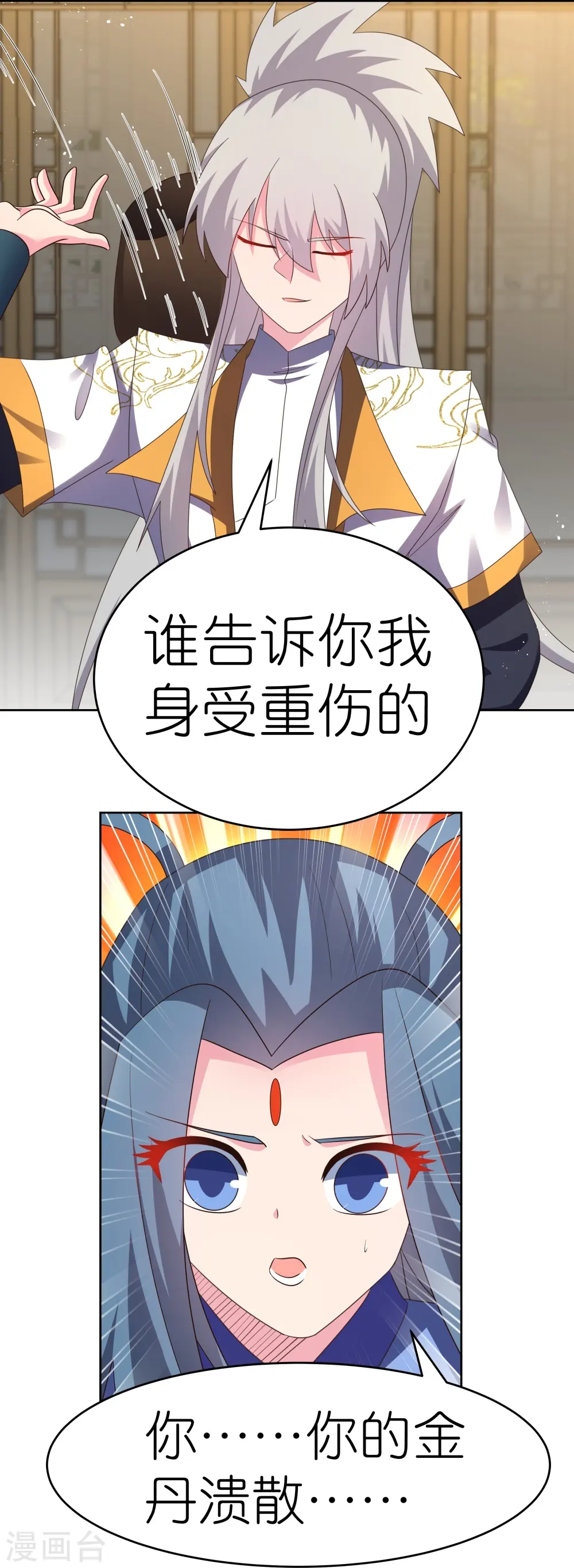 第436话 不痛不痒8