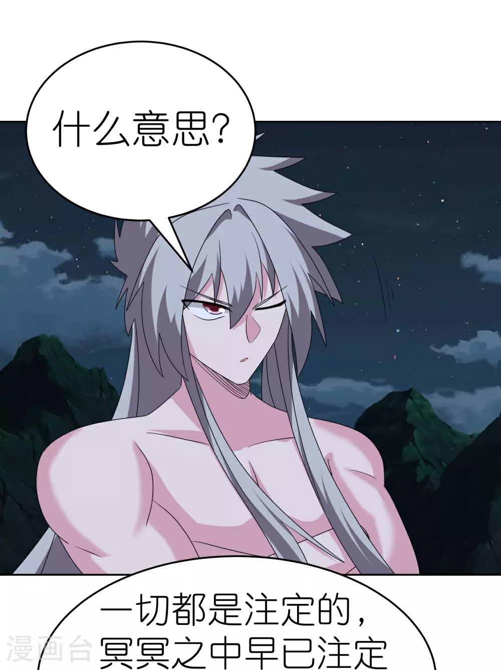 第479话 无道传说21