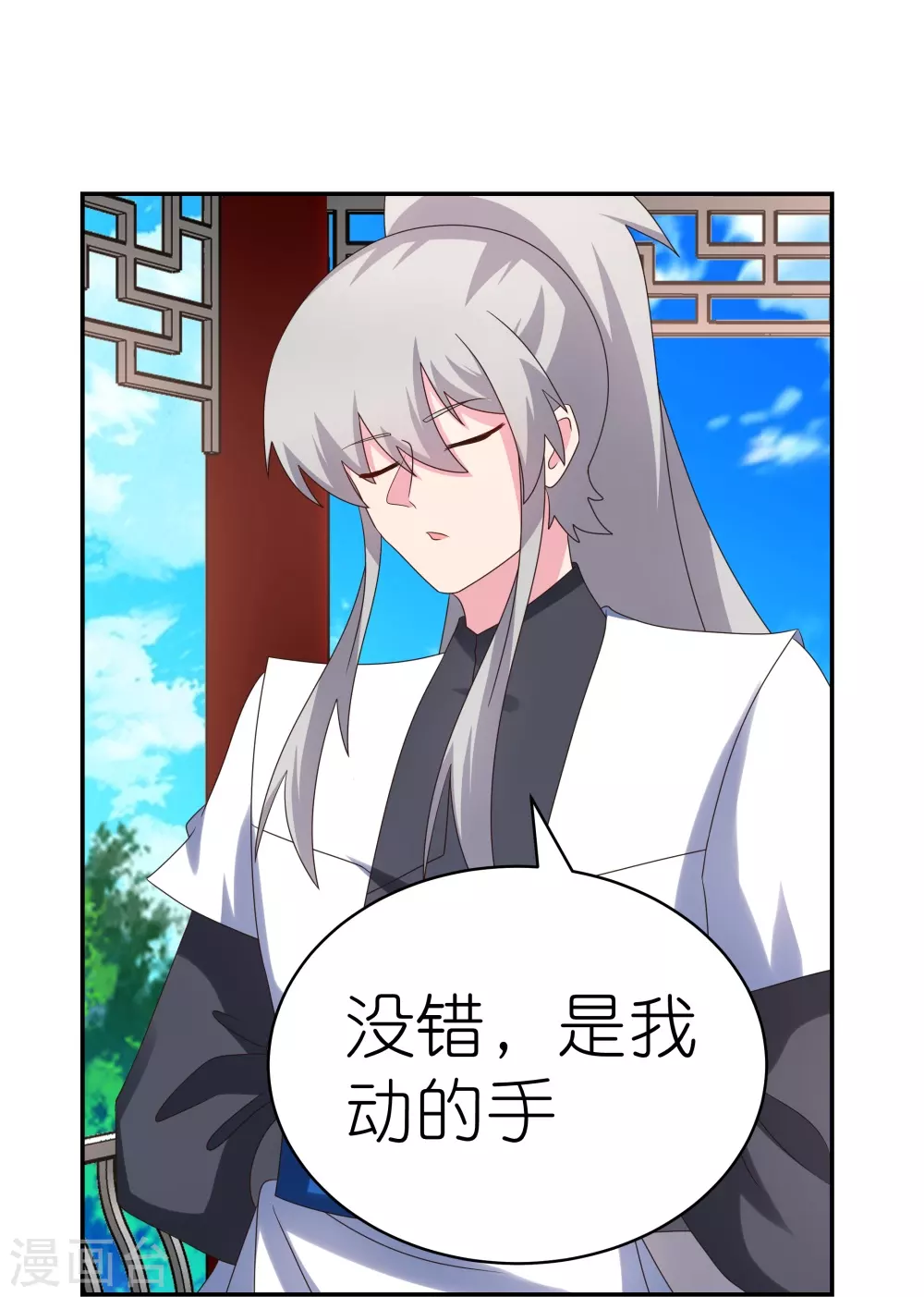 第323话 狂妄小儿23