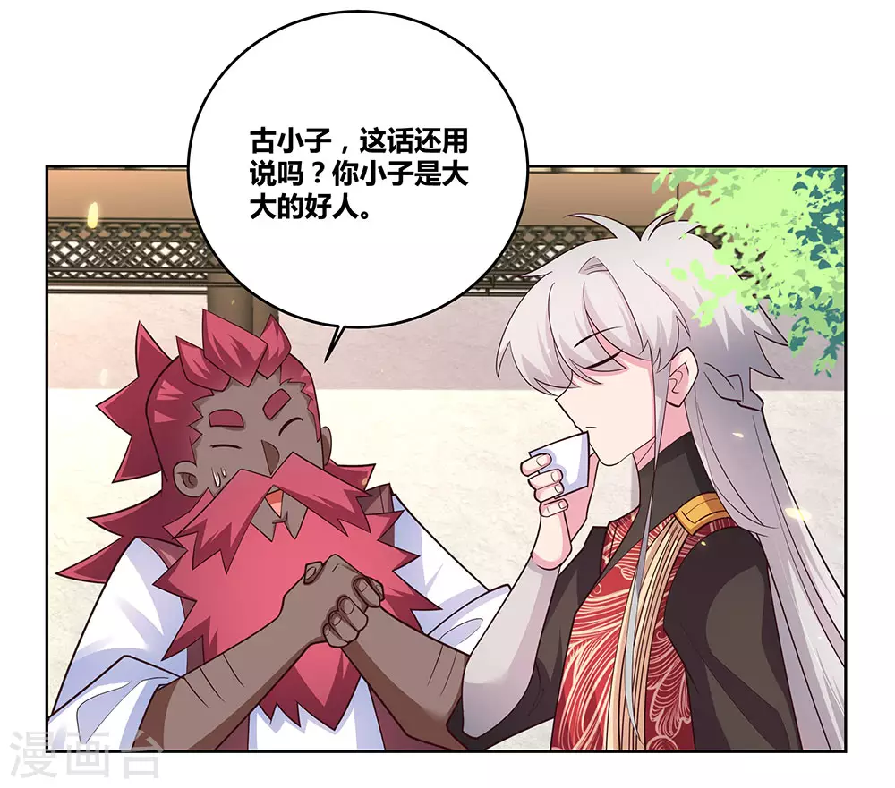 第97话 计划16