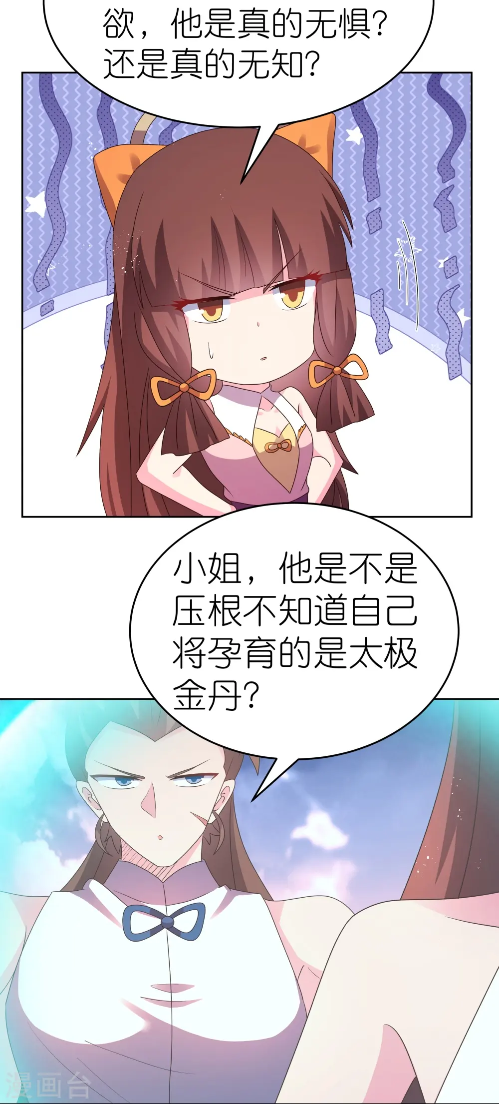 第424话 赌一把3