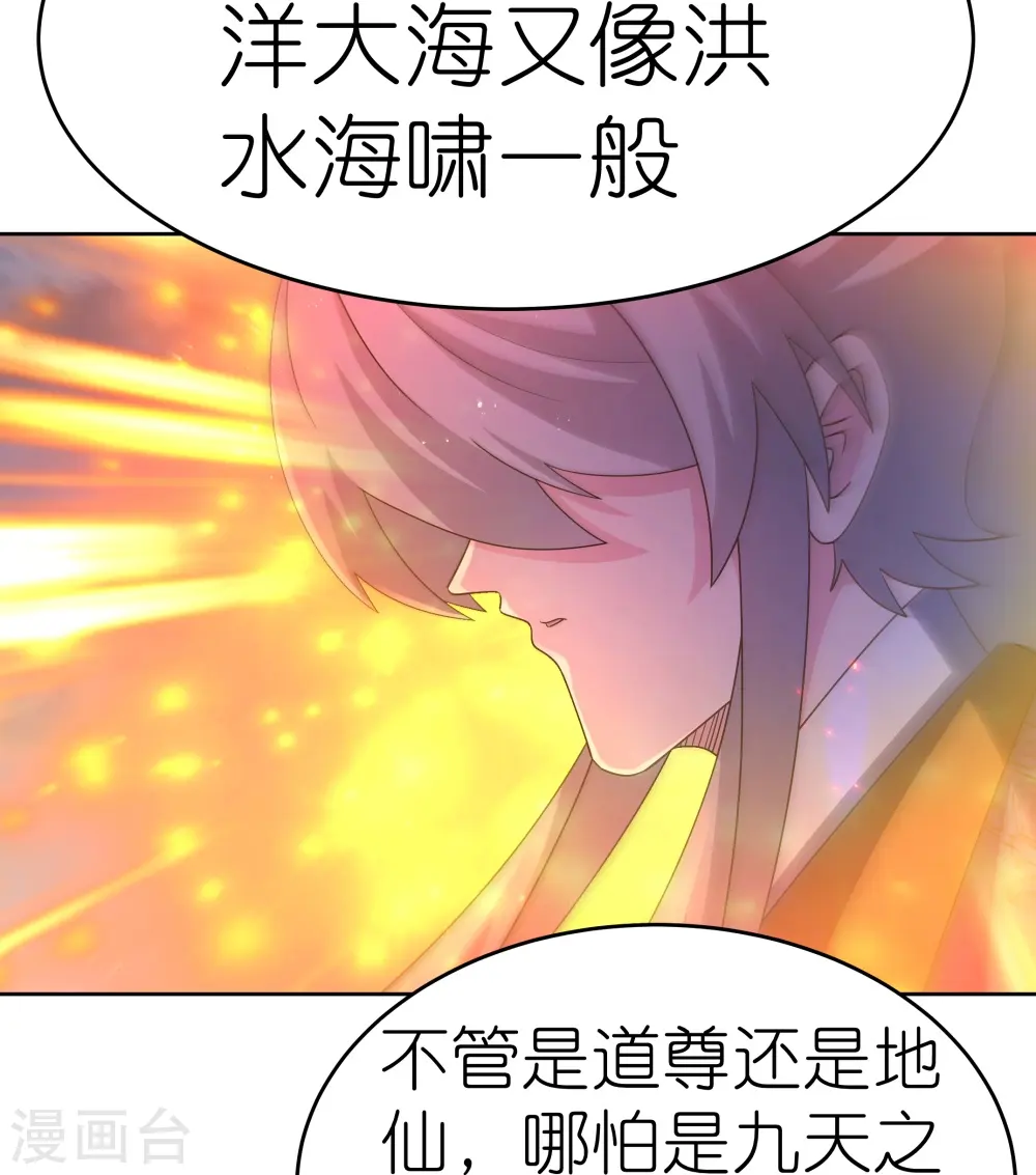 第421话 本源玄妙12