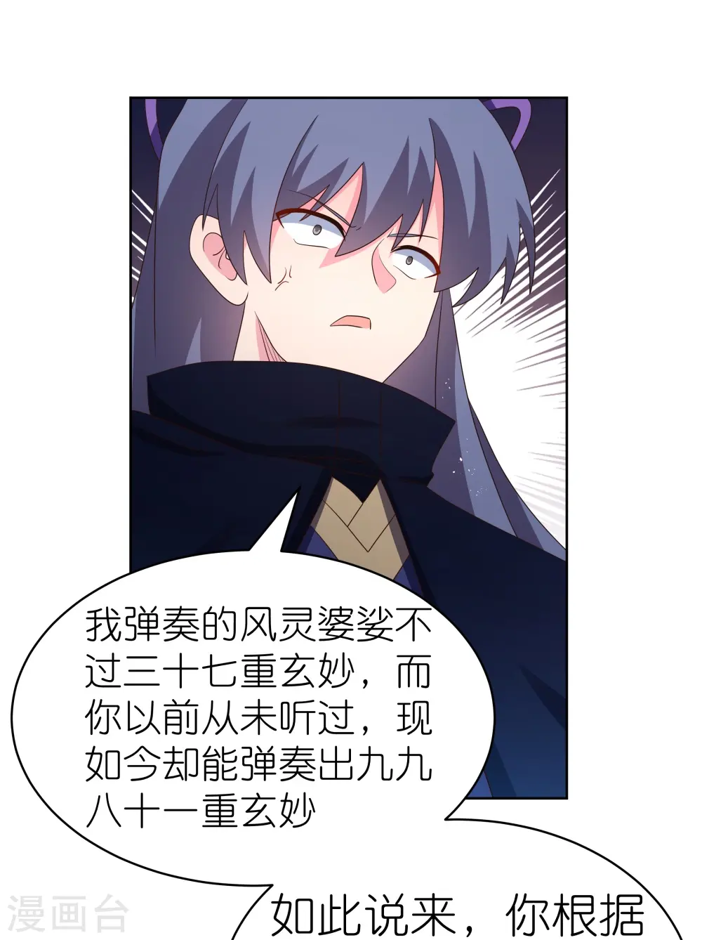第403话 造诣无双5