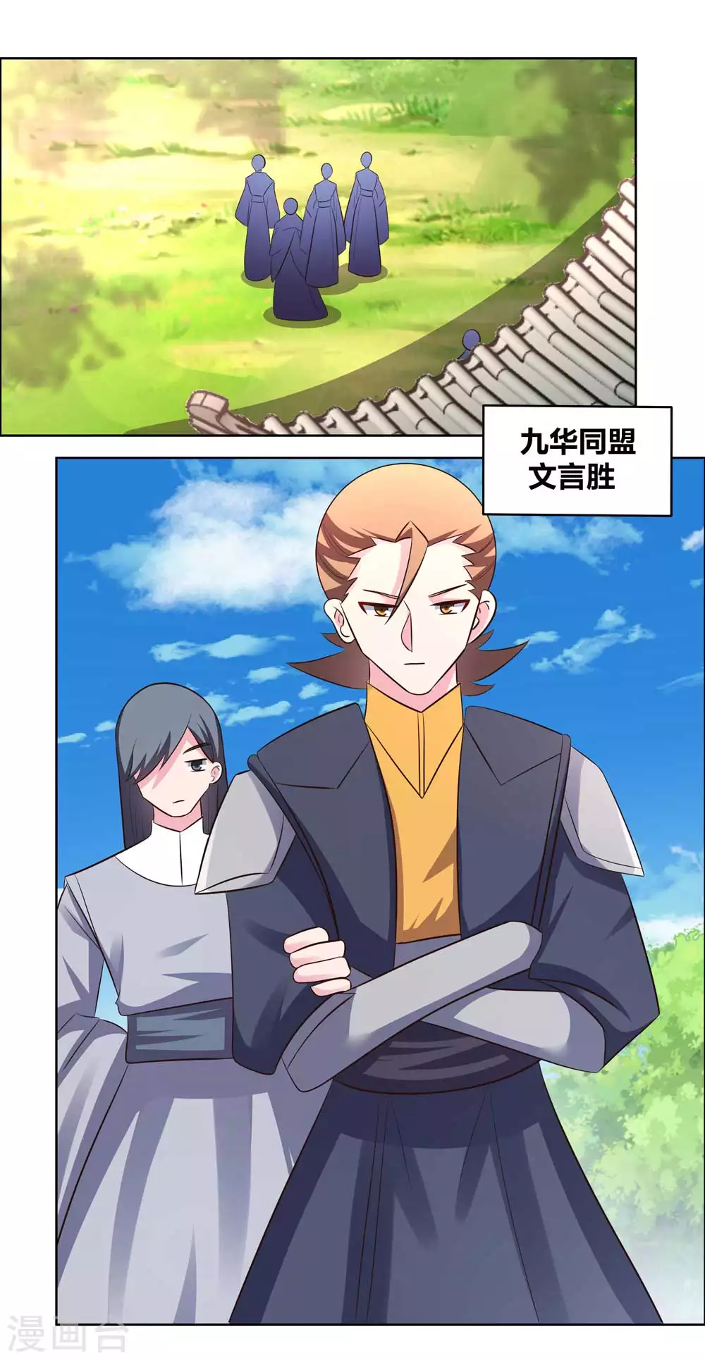 第212话 高手云集1