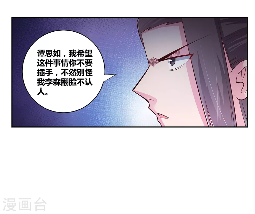 第20话 求和23