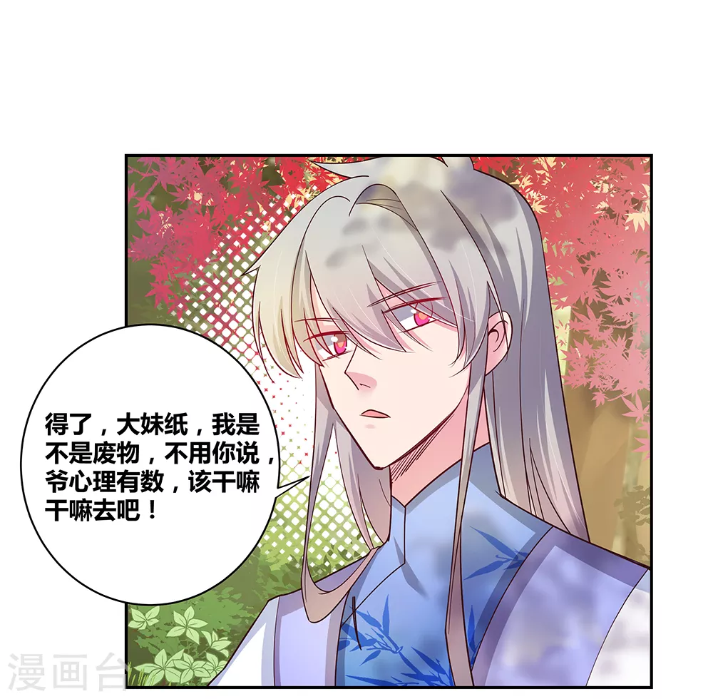 第19话 打群架？20