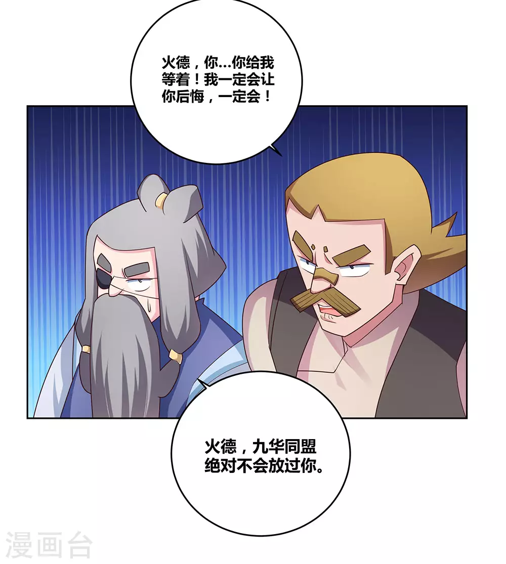第96话 后悔22