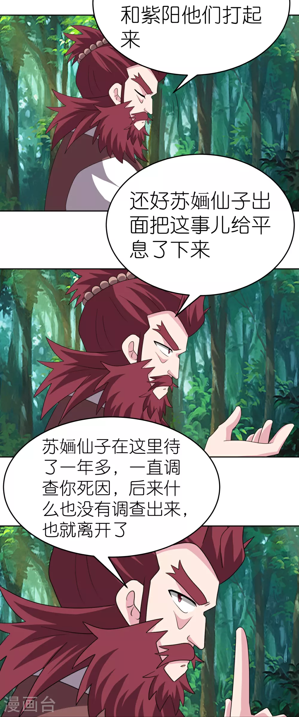 第481话 一切随缘23