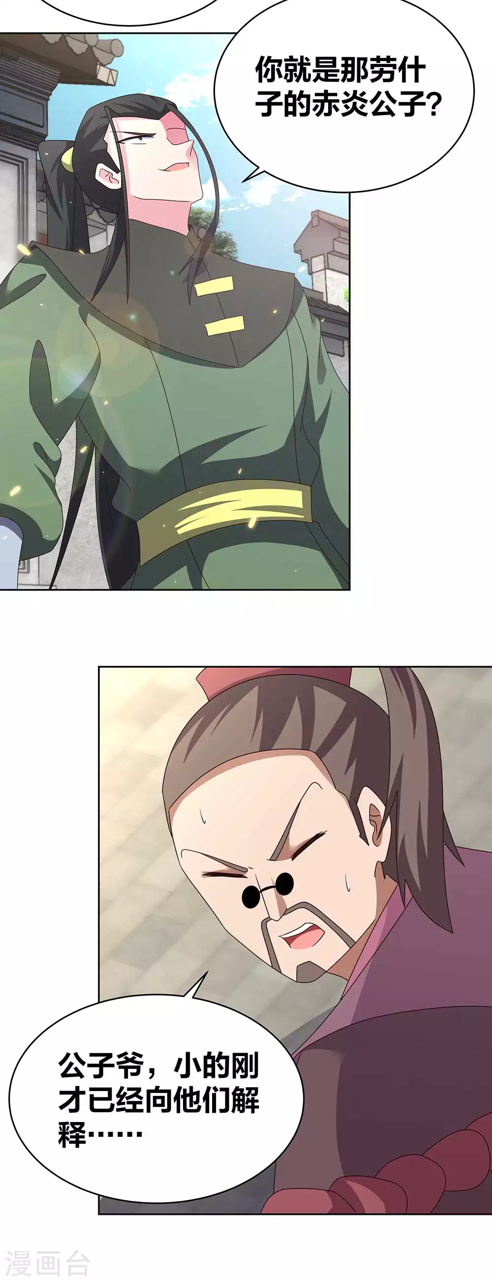 第257话 好话不说二遍12