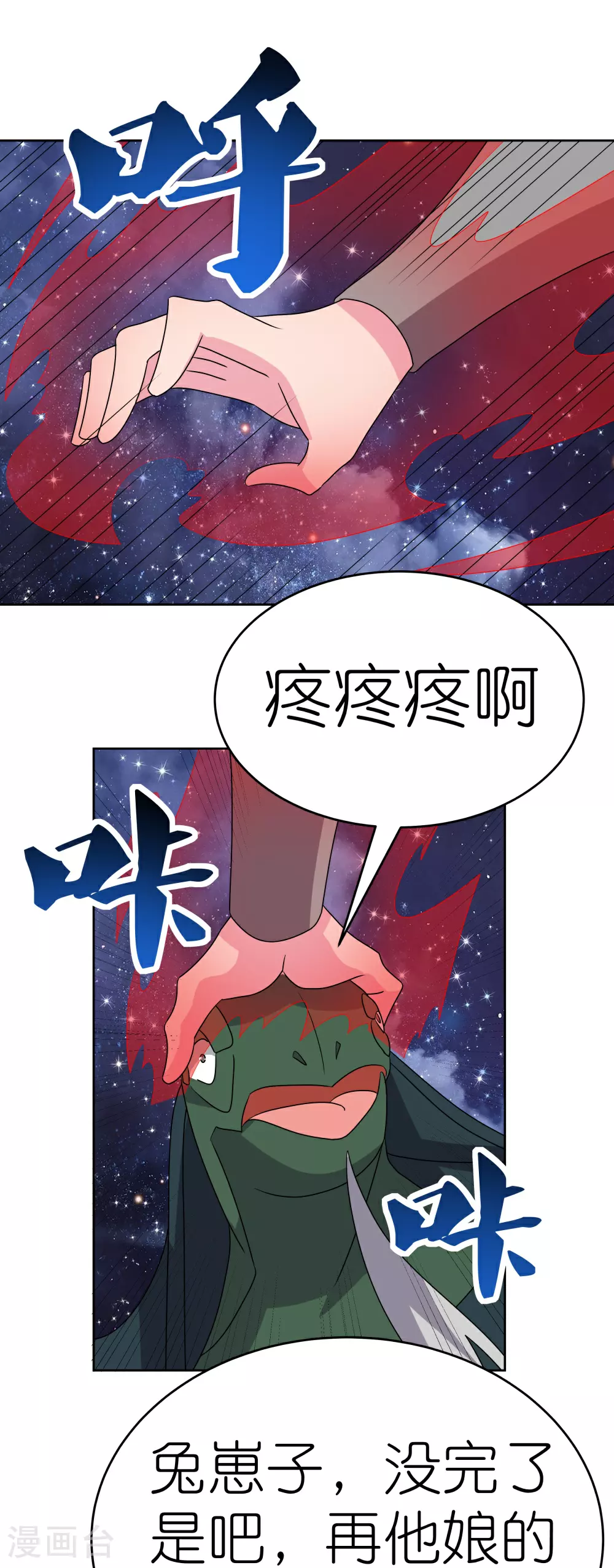 第492话 做个记号15