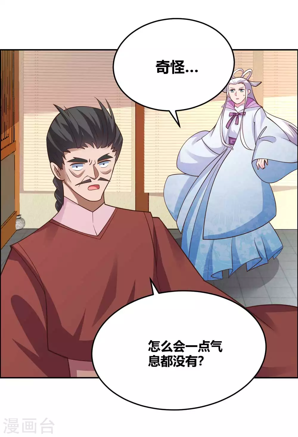 第126话 故作镇定？20