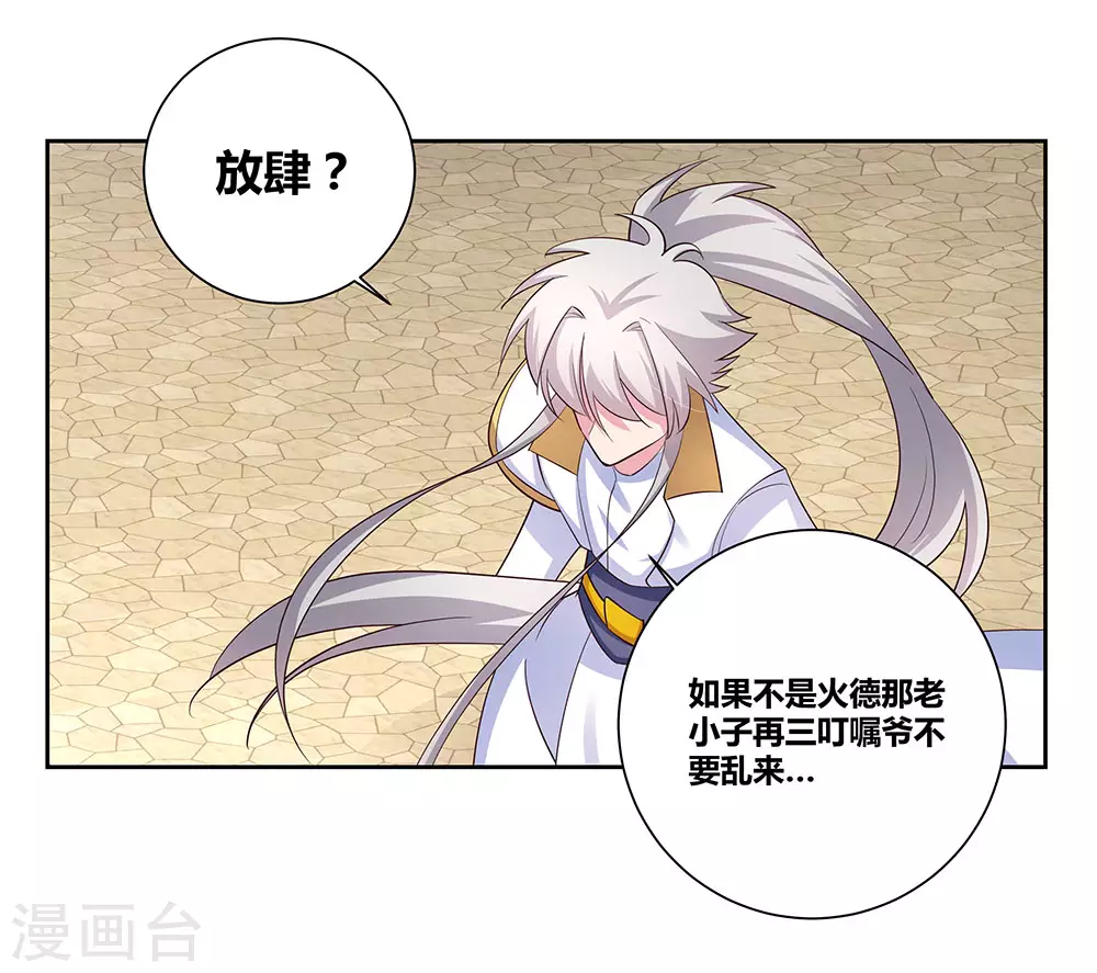 第64话 秒杀12