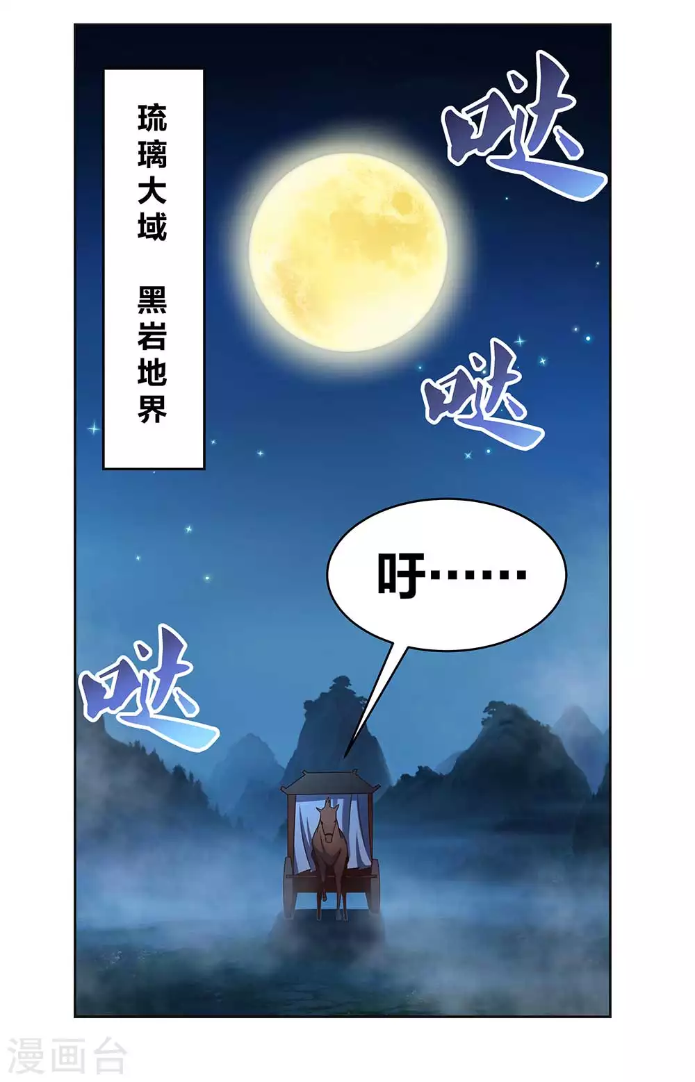 第263话 姐姐一定小心啊7