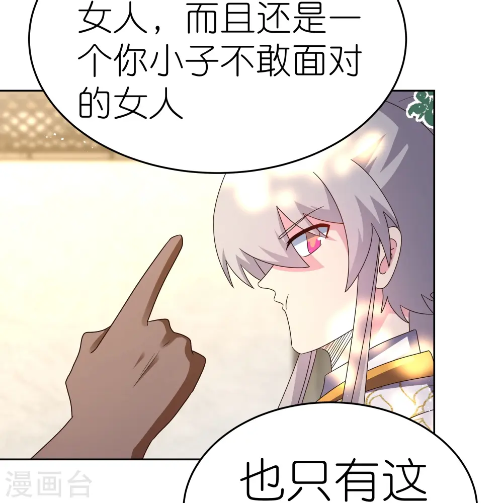 第430话 恨之入骨4