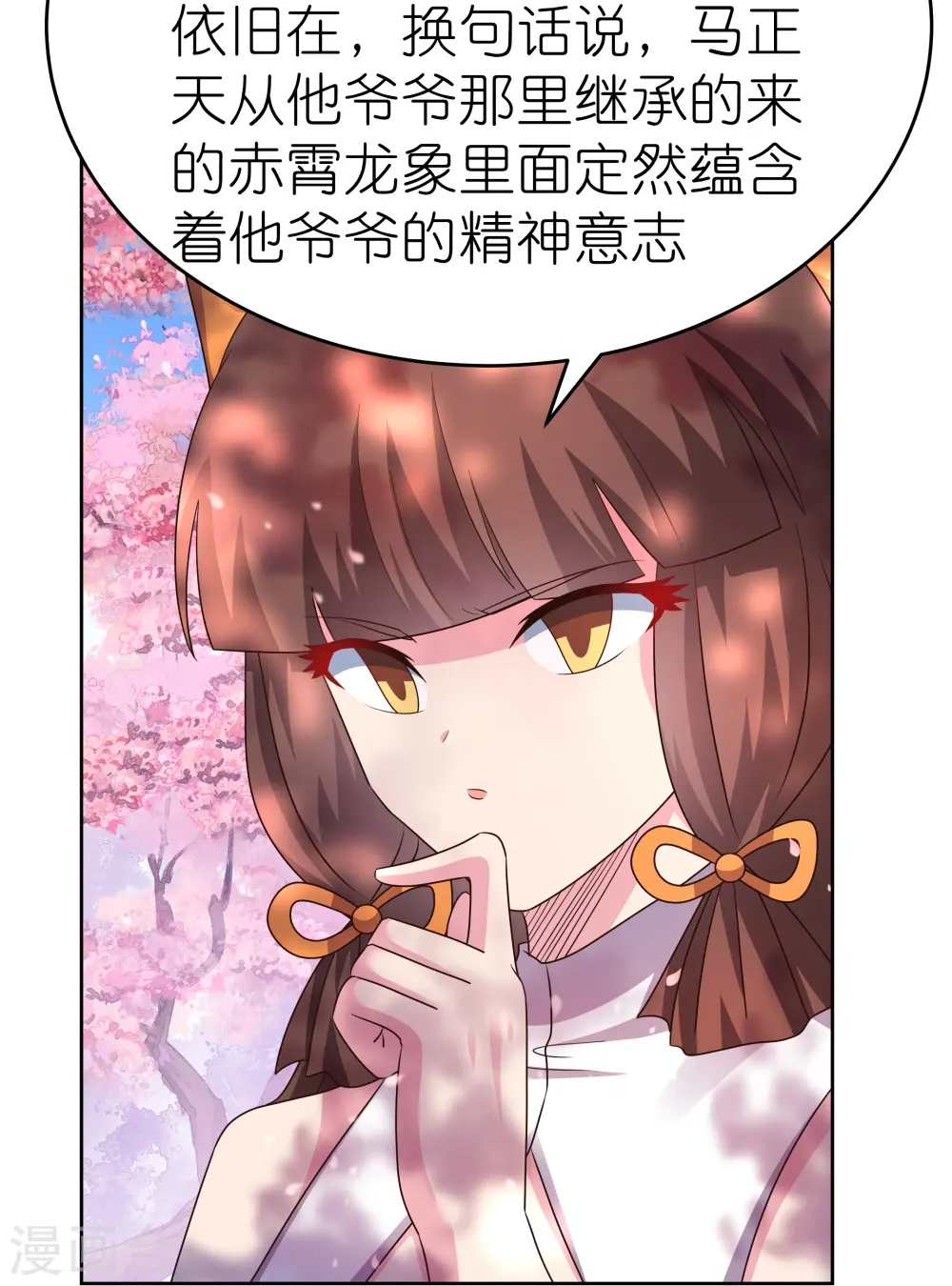 第439话 精神意志5