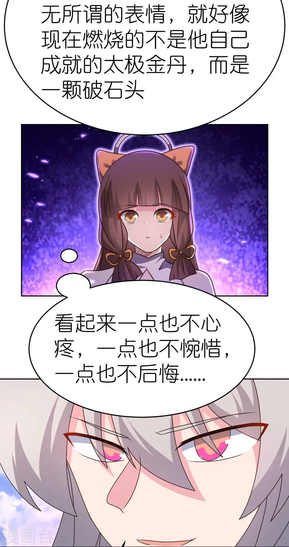 第426话 冒险一搏23