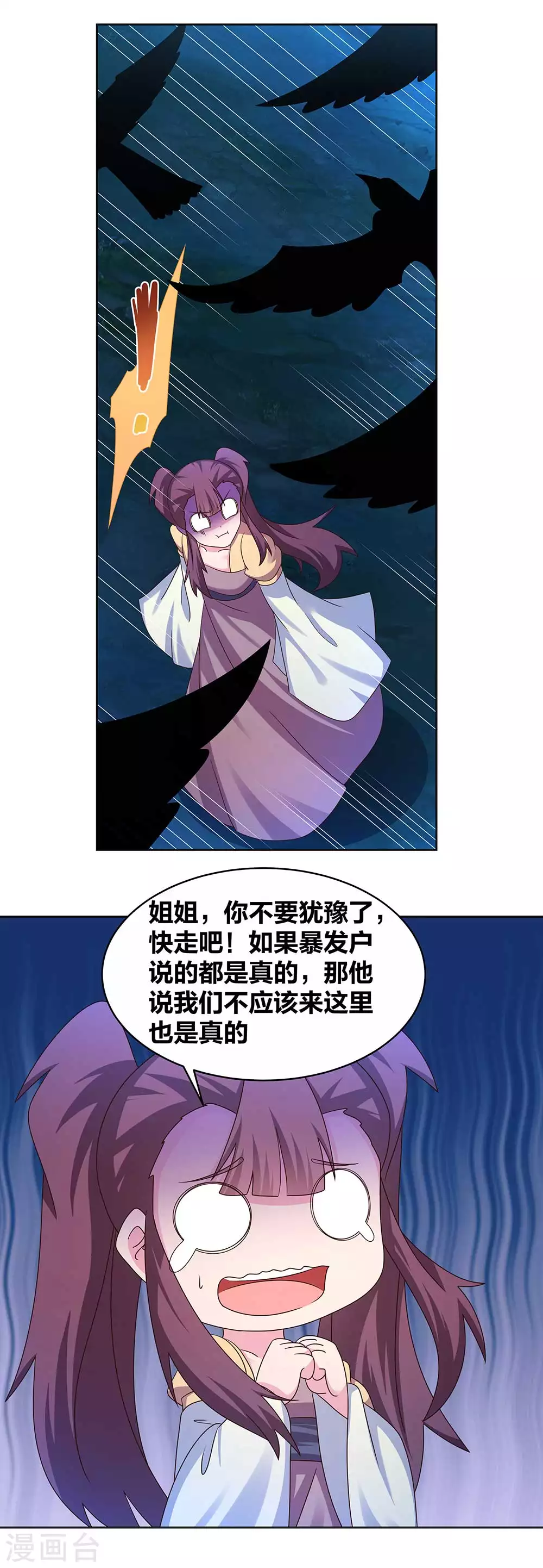 第279话 新的空间10