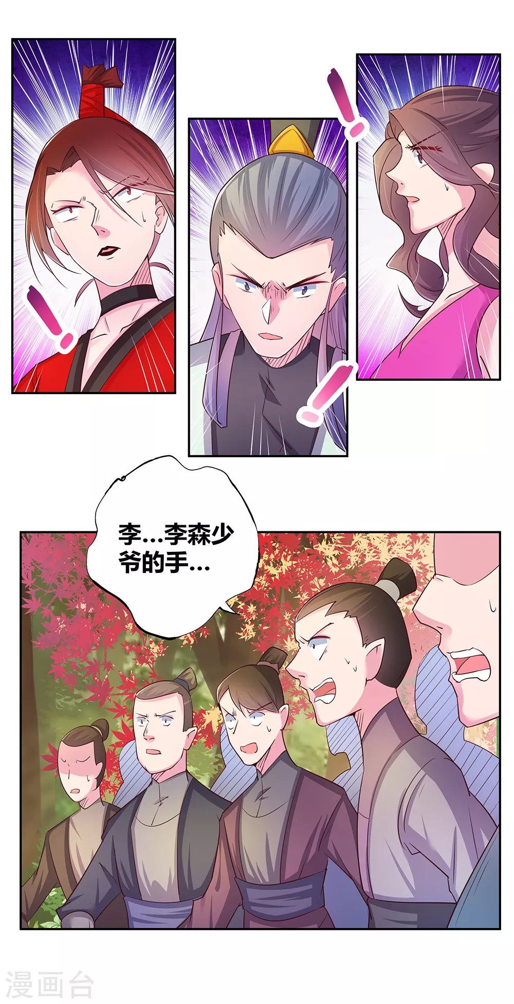 第22话 我可要认真了17