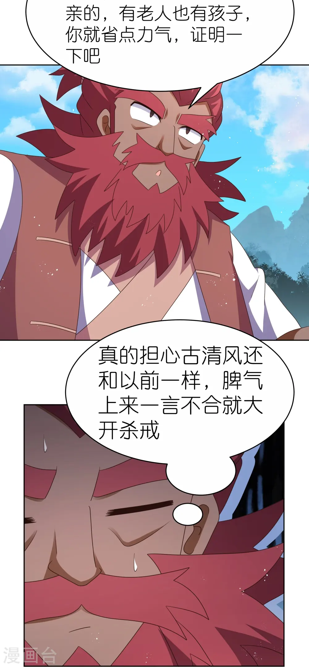 第400话 证明给你们看15