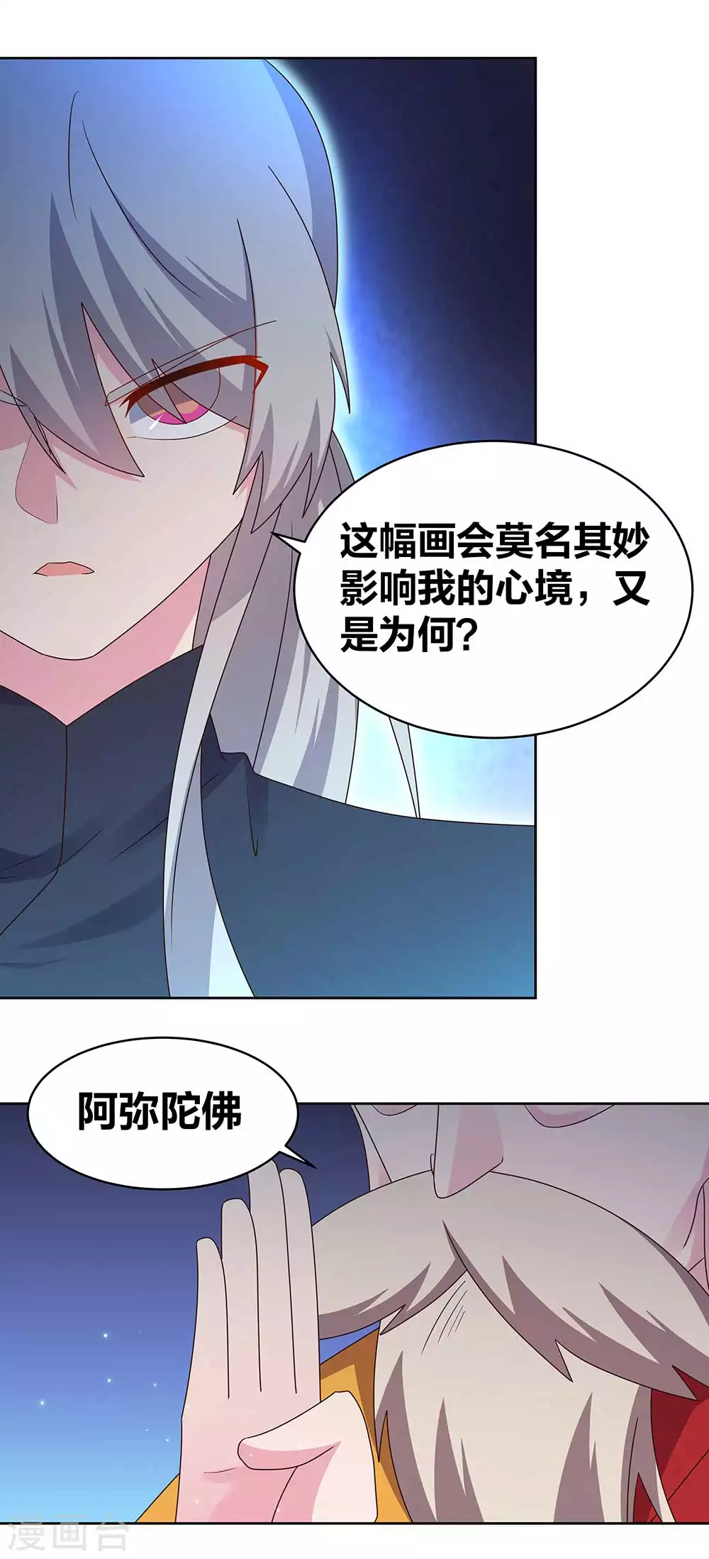 第236话 遗画11