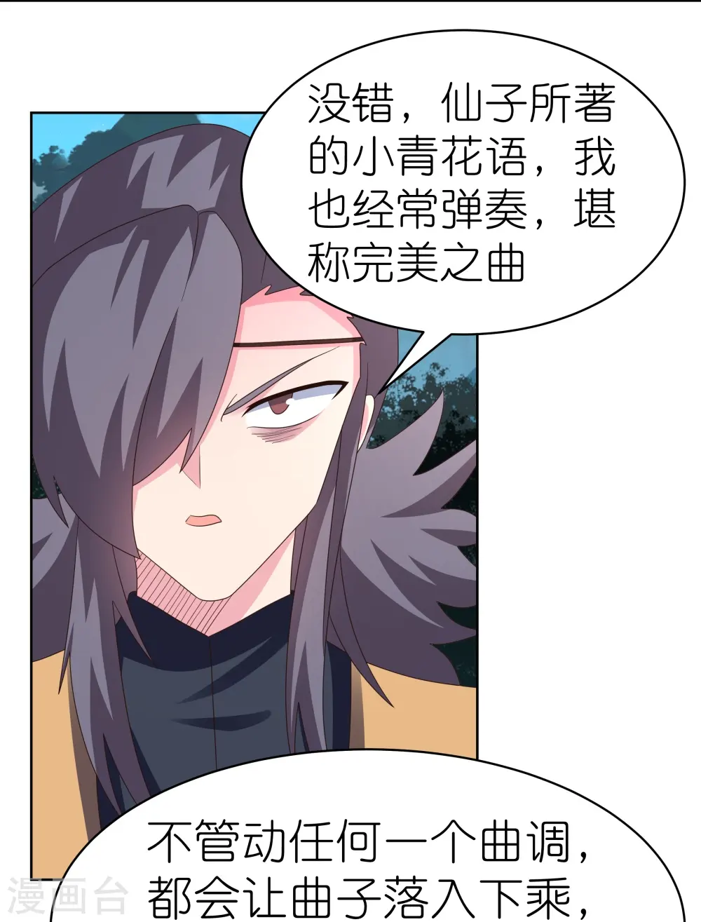 第396话 招摇撞骗13