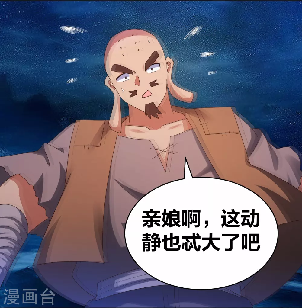 第297话 不好惹的主5