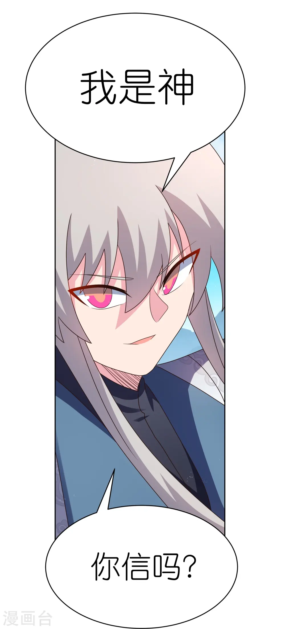 第409话 妄自称神？27