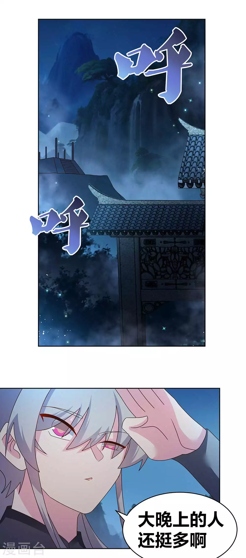 第263话 姐姐一定小心啊9
