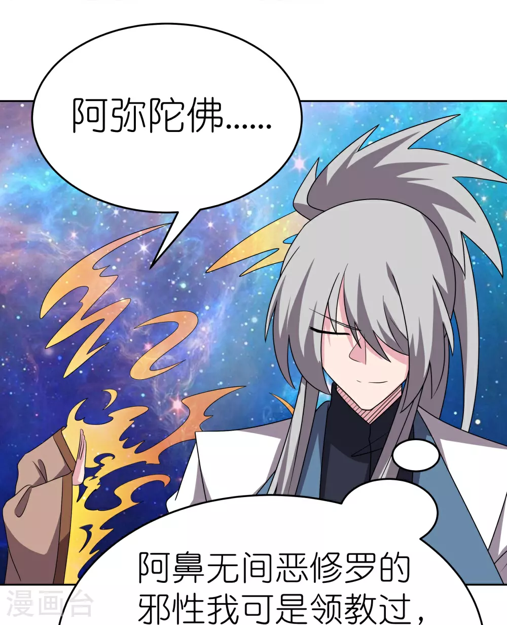 第478话 制约压制12