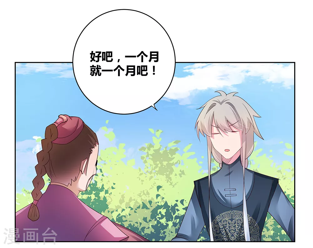 第38话 紫青墓云息13