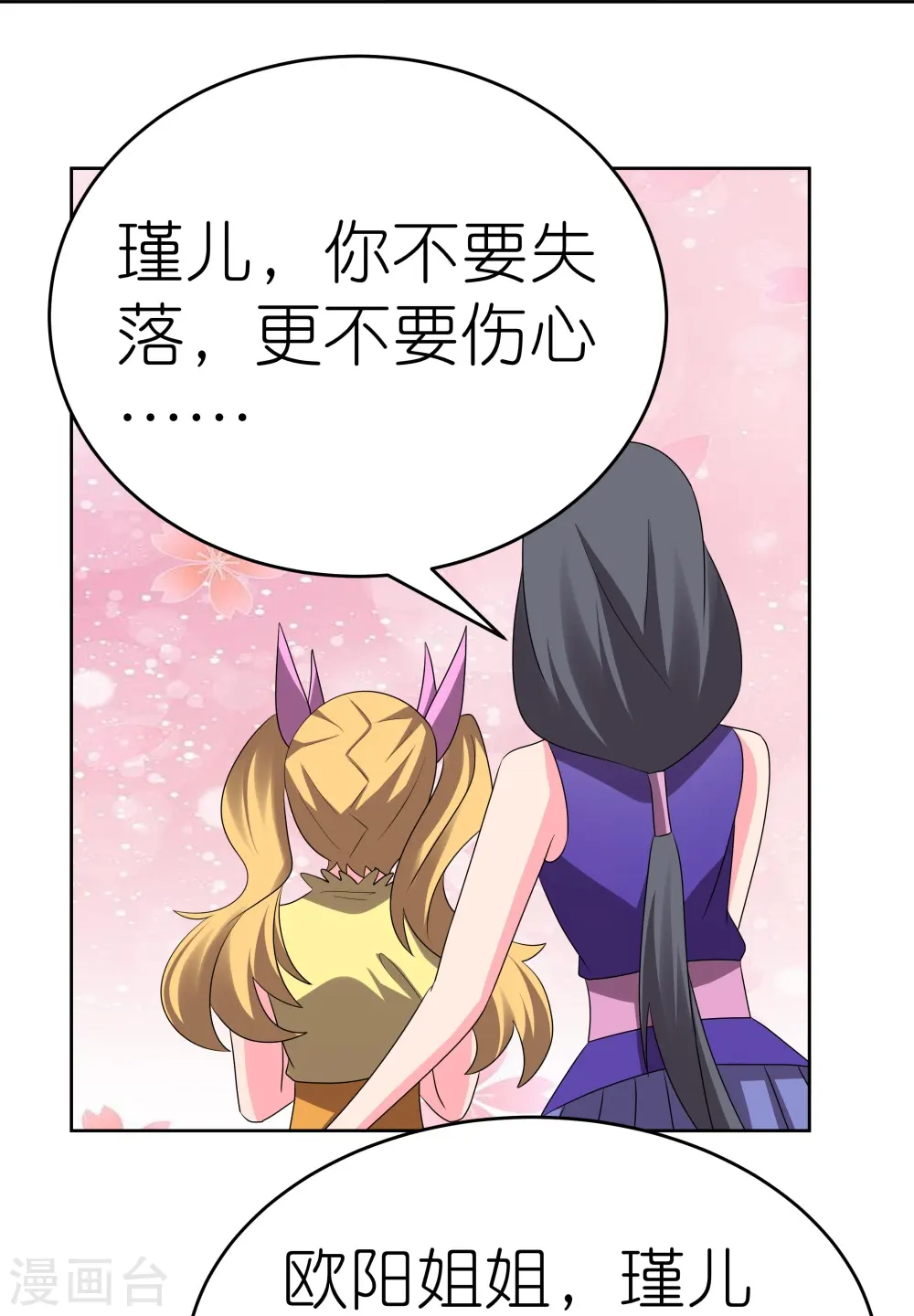 第450话 放空炮29