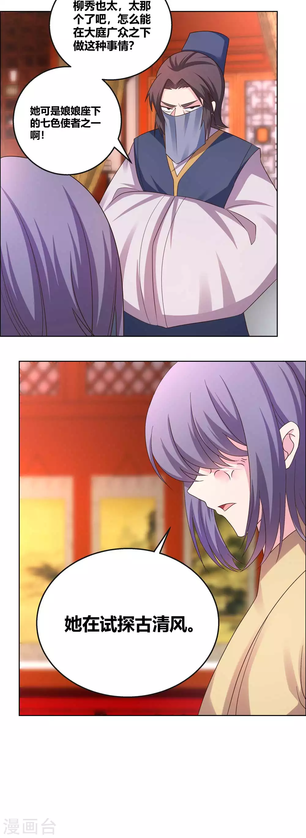 第165话 怎么还上手了！12