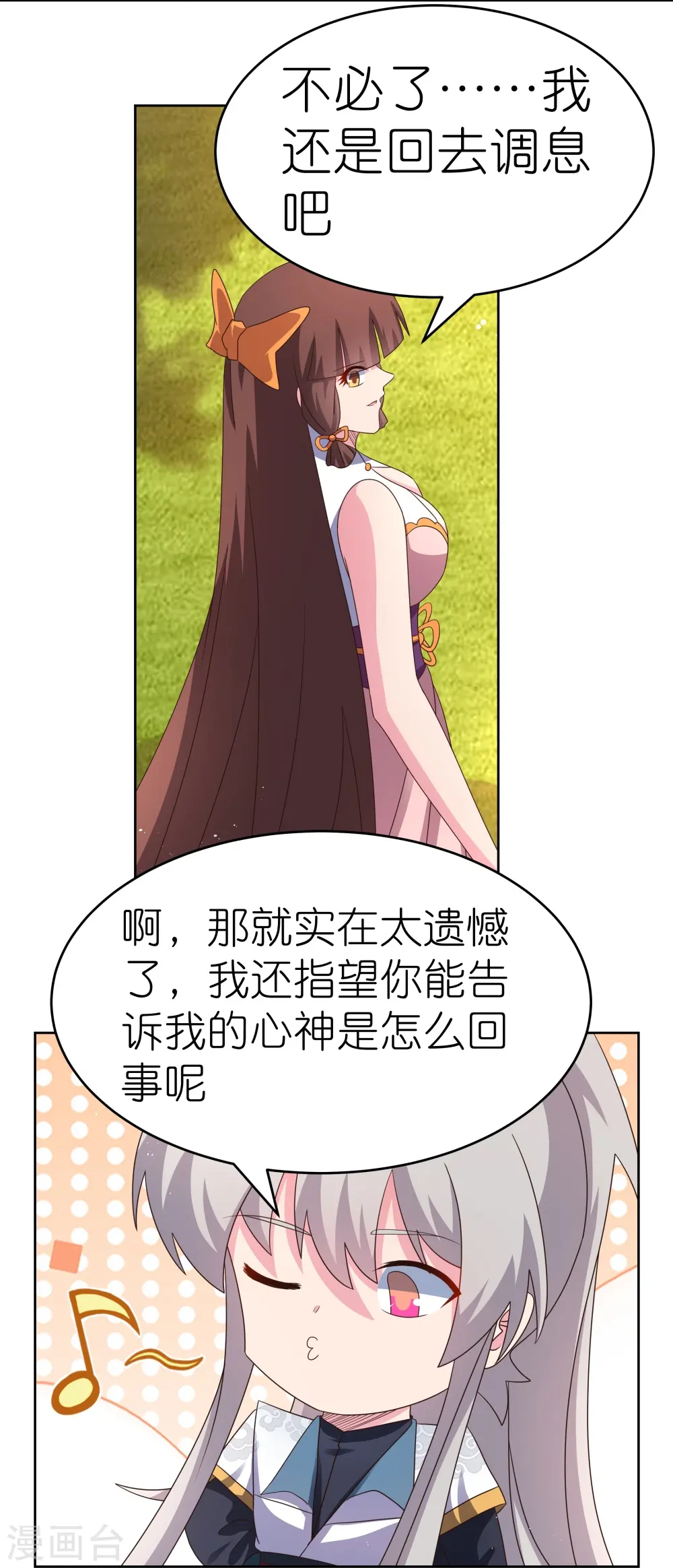 第378话 避而远之11