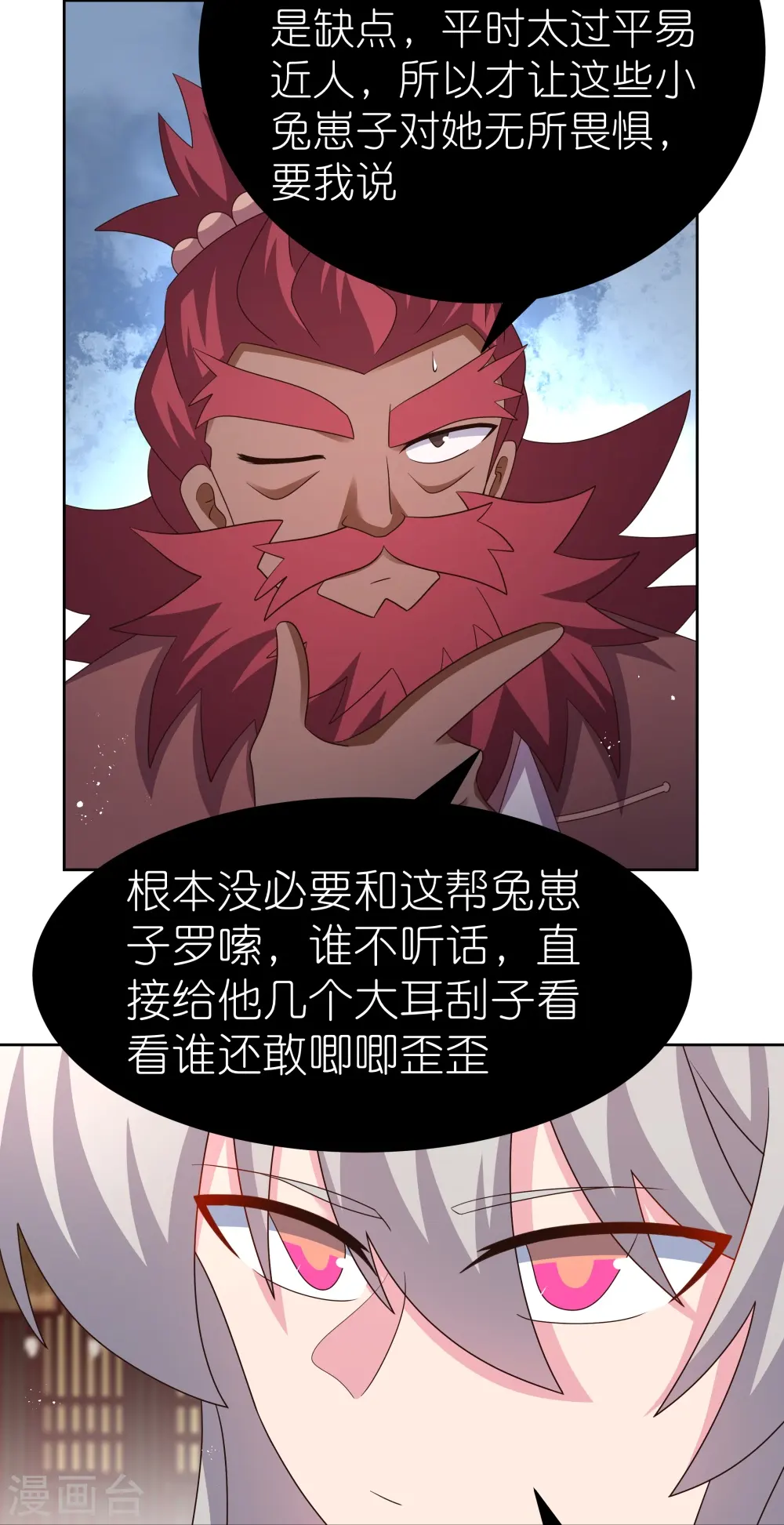 第404话 劝不住21
