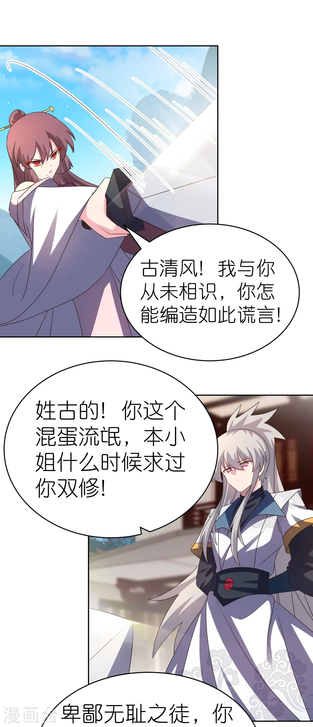 第406话 听人教唆17