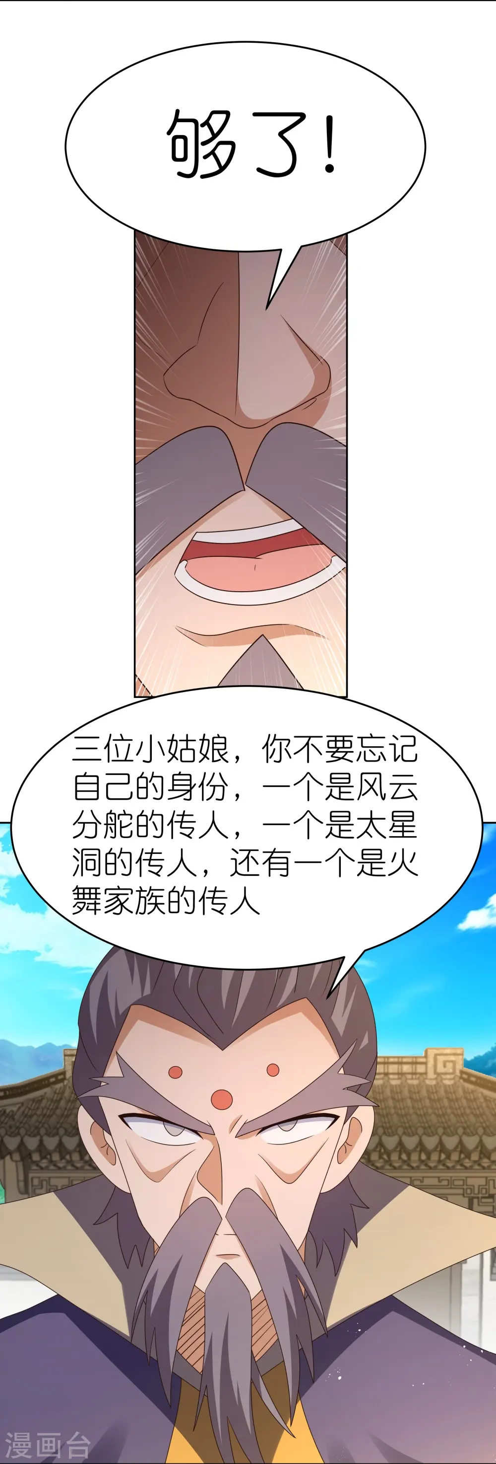 第435话 折在这里15