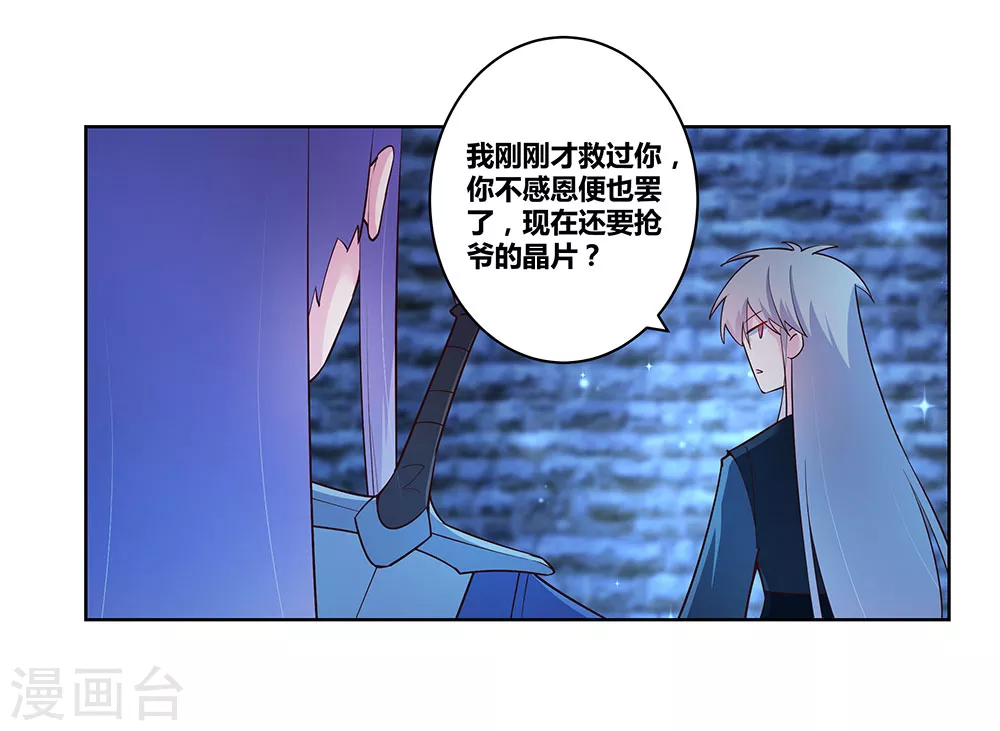 第46话 争夺29