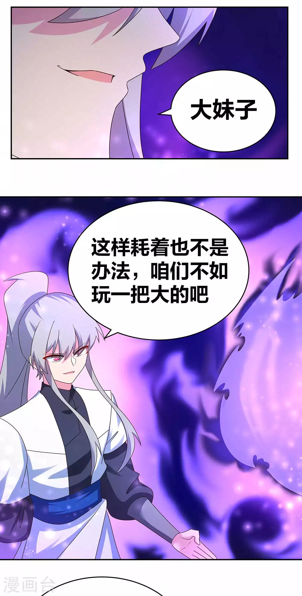第289话 先歇会儿16