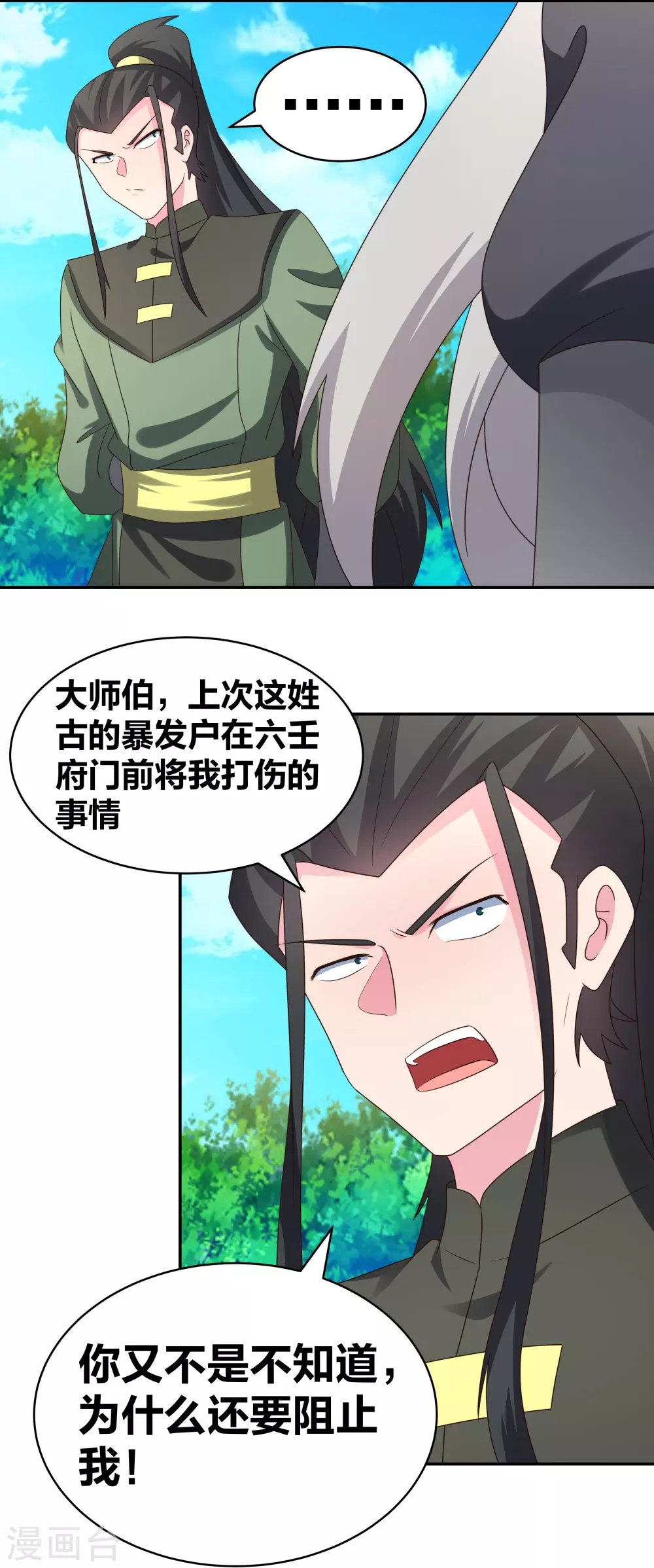 第306话 教子无方8