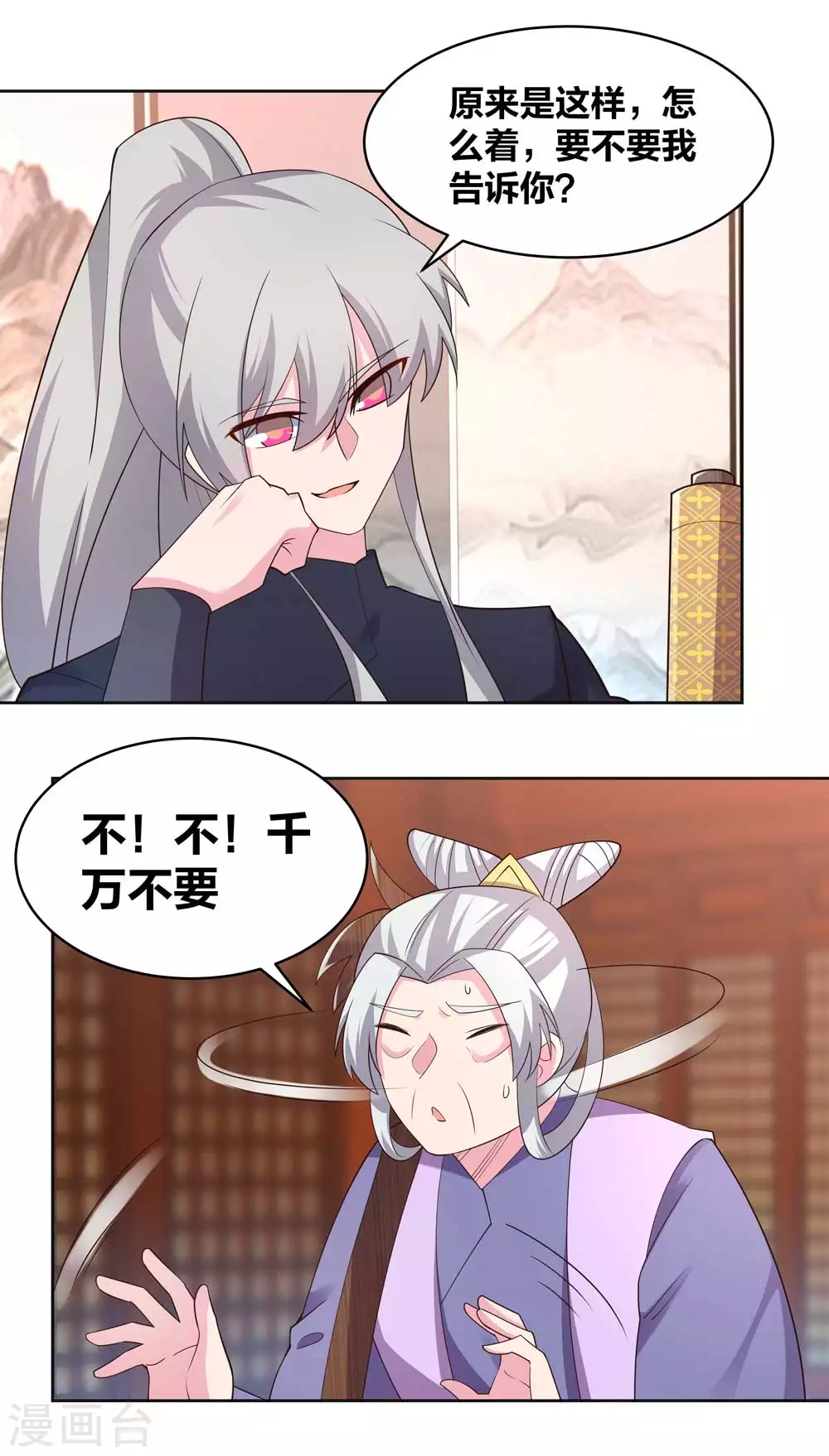 第225话 生命法术1