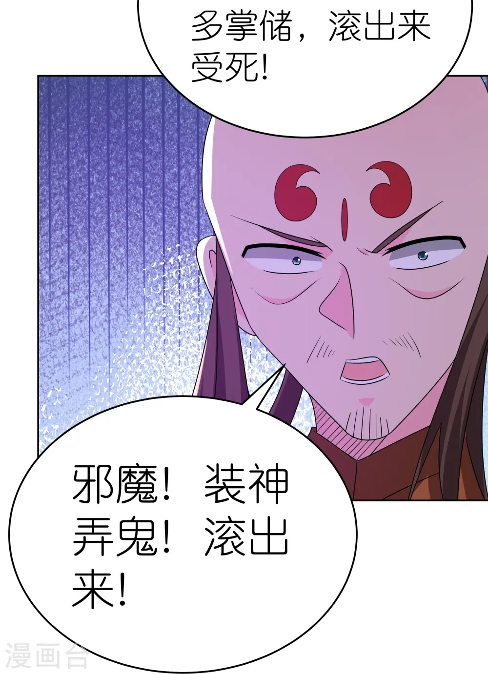 第448话 心灵手镯31