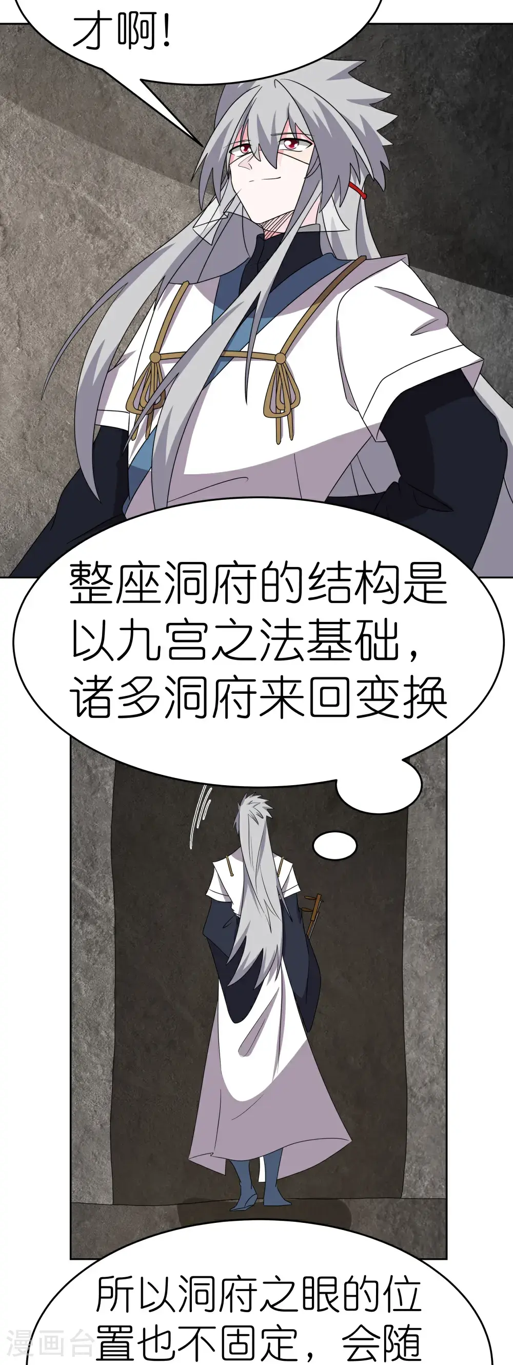 第501话 九宫之法22