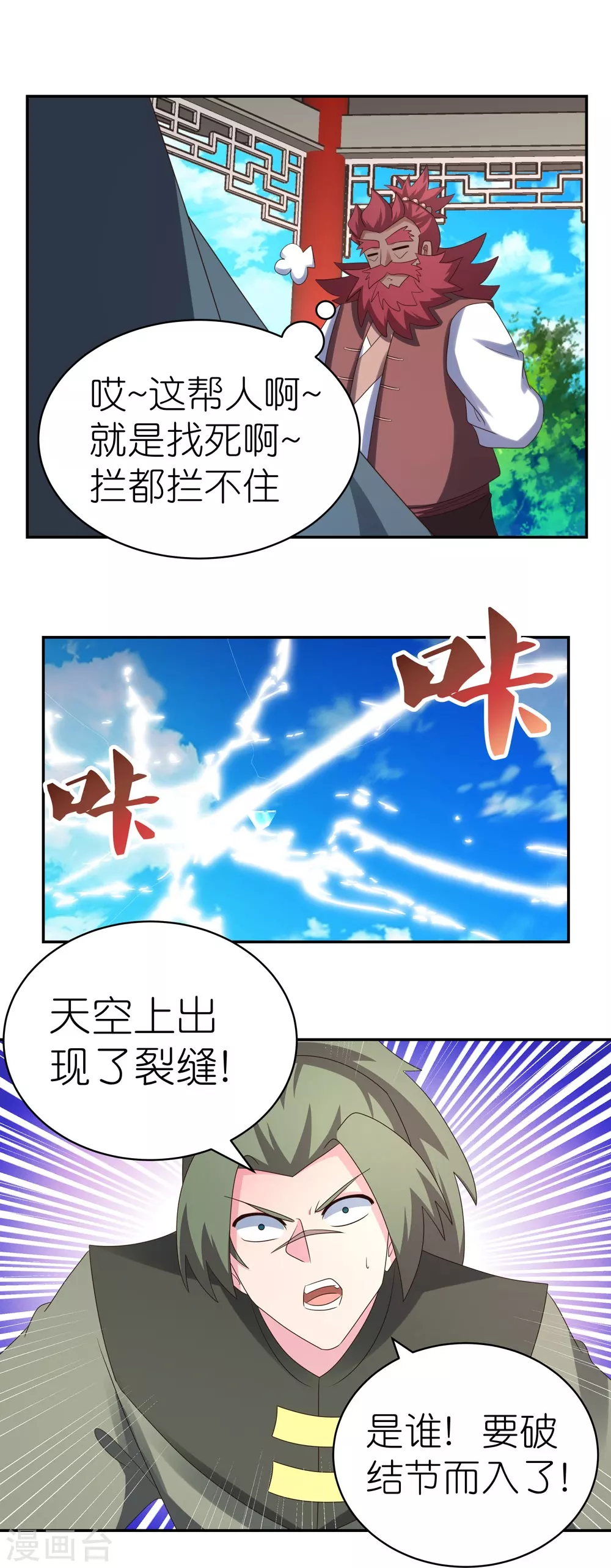 第331话 不见棺材不落泪19