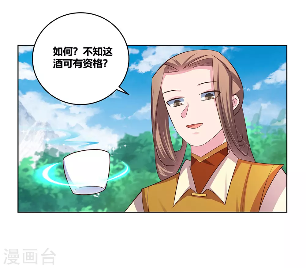 第106话 文景山18
