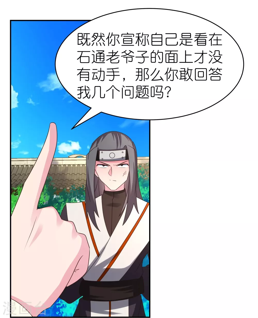 第315话 较劲27
