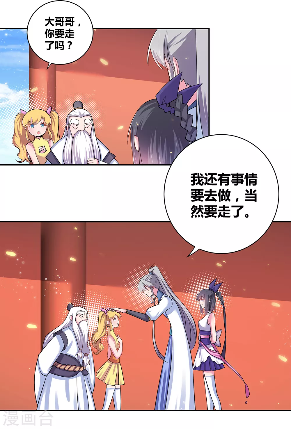 第7话 新的旅程21