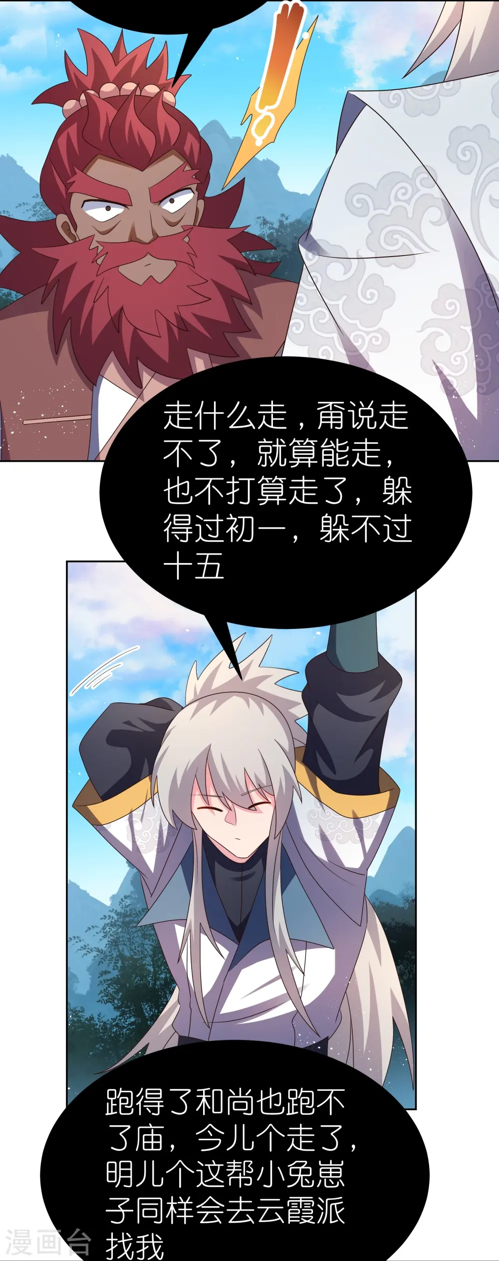 第408话 静观其变10