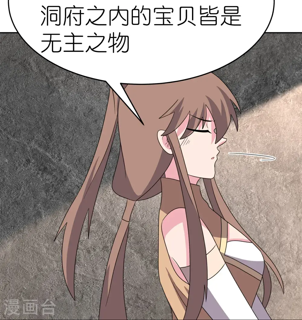 第502话 洞府之眼18