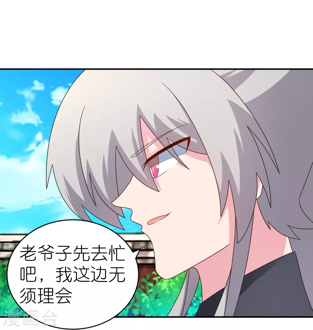 第310话 庄园调养18