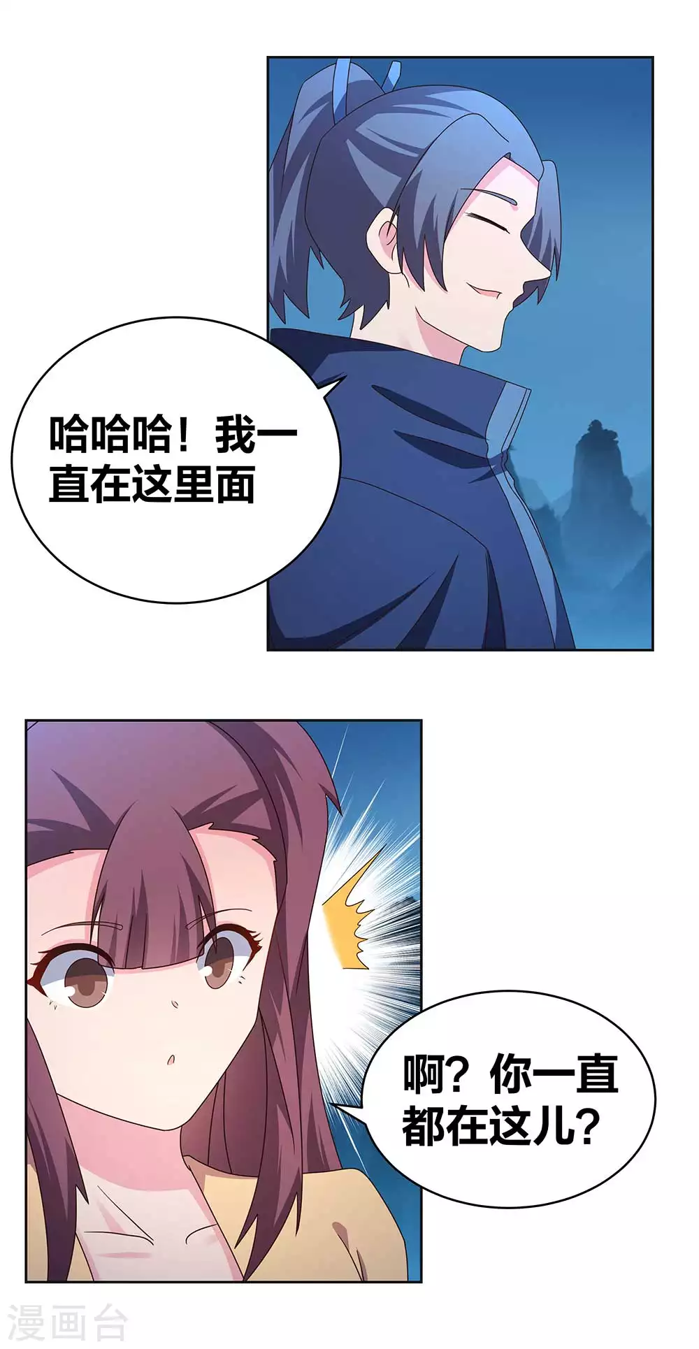 第265话 神秘古迹7